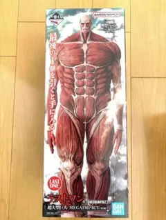 一番くじ 進撃の巨人 獣の巨人は俺が仕留める ラストワン 超大型巨人 フィギュア