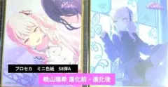 プロセカ 色紙 暁山瑞希 51B - メルカリ