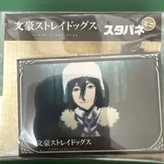 文豪ストレイドッグス フョードル・ドストエフスキー