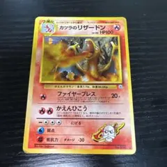 2026年最新】カツラのリザードンの人気アイテム - メルカリ