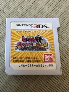 3DS でんぢゃらすじーさんと1000人のお友だち邪