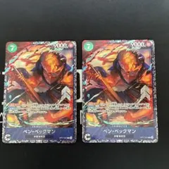 ワンピースカード　ベックマン　フラッグシップ