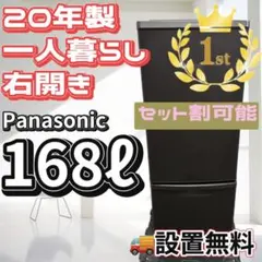 ★自社エリア内限定商品★ 中古 3ドア冷蔵庫 パナソニック (No.4696) ☆自社エリア内限定商品☆ 中古 3ドア冷蔵庫 パナソニック (No.4696