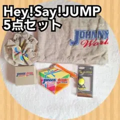 《美品》 Hey!Say!JUMP グッズ 5点セット