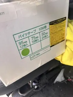 2025年最新】バイツテープの人気アイテム - メルカリ