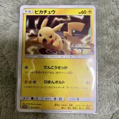 2026年最新】ミュウツーgx プロモの人気アイテム - メルカリ