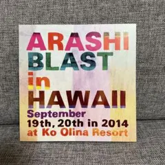 【SALE】ARASHI BLAST in Hawaii〈初回限定盤・2枚組〉