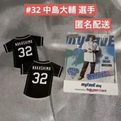 楽天イーグルス 中島大輔 選手 トレカ ステッカー