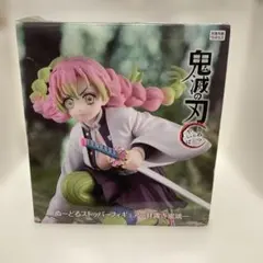 ★開封品中身新品★鬼滅の刃 ぬーどるストッパー フィギュア 甘露寺蜜璃