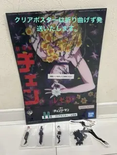 一番くじ チェンソーマン レゼ篇 H賞 G賞 I賞 クリアポスター レゼ