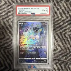 2026年最新】ミュウツーVStar psa10の人気アイテム - メルカリ