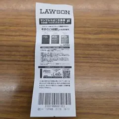 ローソン　エボプルーム　サンプルたばこ引換券