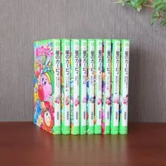 星のカービィ シリーズ9冊セット 角川つばさ文庫