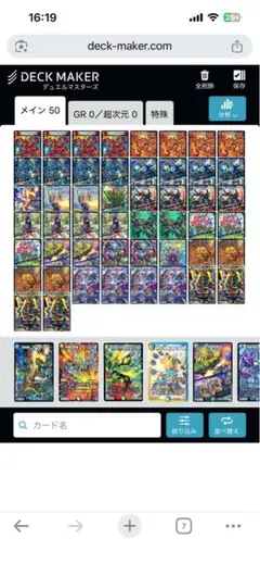 2026年最新】ガチロボ 10軸の人気アイテム - メルカリ