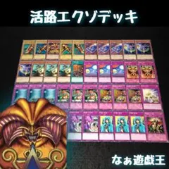 2026年最新】活路 エクゾの人気アイテム - メルカリ