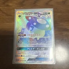 ラフレシアGX RR SM11b ドリームリーグ 003/049 PSA10 - メルカリ