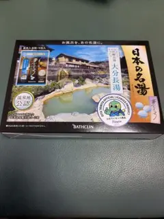 日本の名湯 薬用入浴剤 大分長湯 夢ごこち 40g×4包 温泉地公認