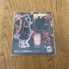 劇場版 鬼滅の刃 無限城編 描き下ろしイラスト アクリルスタンド 冨岡義勇