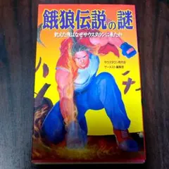 2026年最新】ゲーメストの人気アイテム - メルカリ