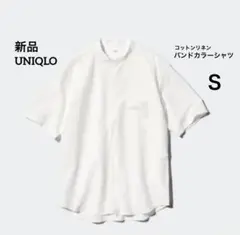 新品■ユニクロ ■コットンリネンスタンドカラーシャツ（半袖） ホワイト Ｓサイズ