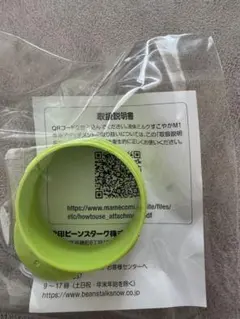 液体ミルクすこやかM1 専用アタッチメントのサムネイル
