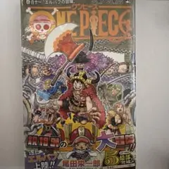 ONE PIECE 111巻 尾田栄一郎 ジャンプコミックスのサムネイル