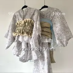 お揃い浴衣7点セット 95cm 100cm 花柄