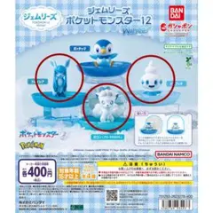 グレイシア&アローラロコン&バニプッチ　ポケモン ジェムリーズ Winter