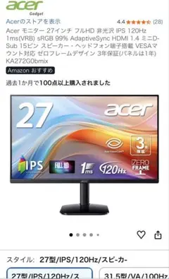 Acer EK271 Gbi 27インチ ディスプレイモニター 未開梱未使用品 - メルカリ