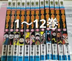 2026年最新】魔太郎がくるの人気アイテム - メルカリ