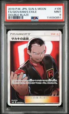 2025年最新】サカキの追放の人気アイテム - メルカリ