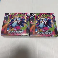未開封 シュリンク付き ポケモンカードゲーム インフェルノX 2BOX