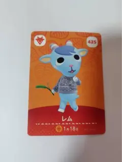 レム amiiboカード どうぶつの森 425