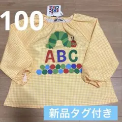 ◎はらぺこあおむし◎スモック◎
