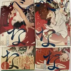 べな