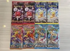 【新品未開封】ポケモンカード バラパック　8パック