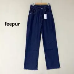 新品　feepur デニムパンツ　ワイドストレート　裾フリンジ　ネイビー　S