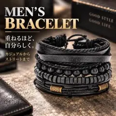 メンズ ブレスレット 4点セット PUレザー ビーズ 編み込み ブラック 多連