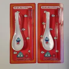 ハンギョドン一番くじ　【 ⑩はし＆レンゲセット 】40周年記念