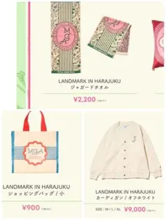 ミセスグリーンアップル　まとめ売り