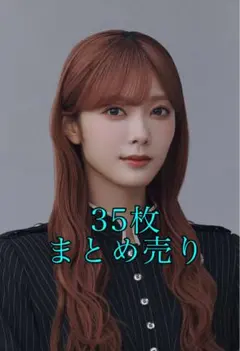 田村保乃 35枚 まとめ売り