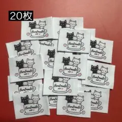【 売り尽くし★ 】T-01 布タグ コットンタグ 20枚