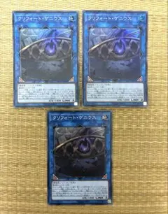 遊戯王　クリフォートゲニウス　3枚セット
