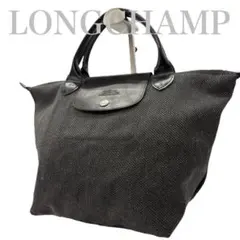 【希少】ロンシャン プリアージュ トートバッグ A4可能　大容量　606