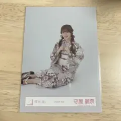 守屋麗奈　生写真　ランダム　2025年浴衣　座り