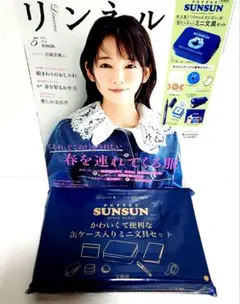 リンネル5月号 付録&雑誌パペットスンスン 便利な缶ケース入り ミニ 文具セット