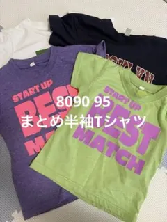 半袖Tシャツ まとめ売り 保育園 半袖 ユニクロ 西松屋 80 90 95