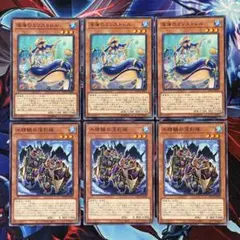 遊戯王　水精鱗の深影隊　深海のミンストレル　各3枚