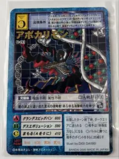 アトラーカブテリモン デジモン カード レア レトロ 昔 グッズ 珍しい