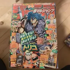 2026年最新】赤マルジャンプ winterの人気アイテム - メルカリ